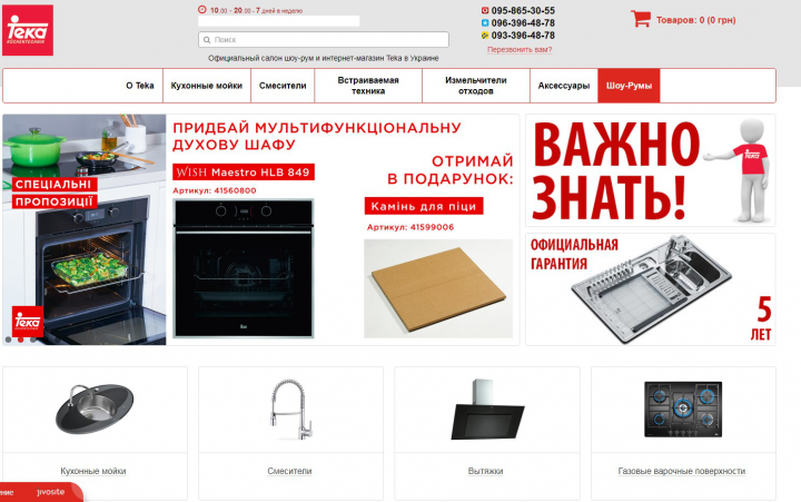 Наполнение ИМ Тека