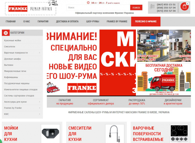 Наполнение ИМ Франкесторе