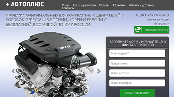 Адаптивная вёрстка лендинга + скрипт заявок