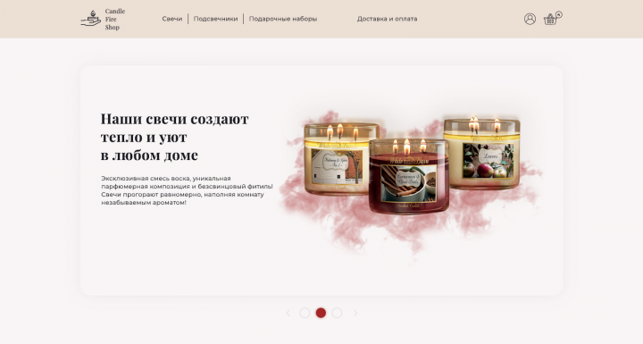 Интернет-магазин свечей