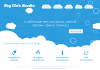 Дизайна для веб студии