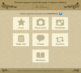 Дизайн фото студии ArtGloria