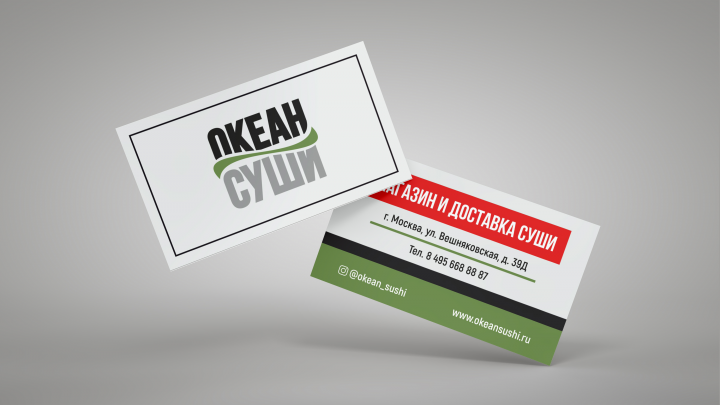Визитка для кафе