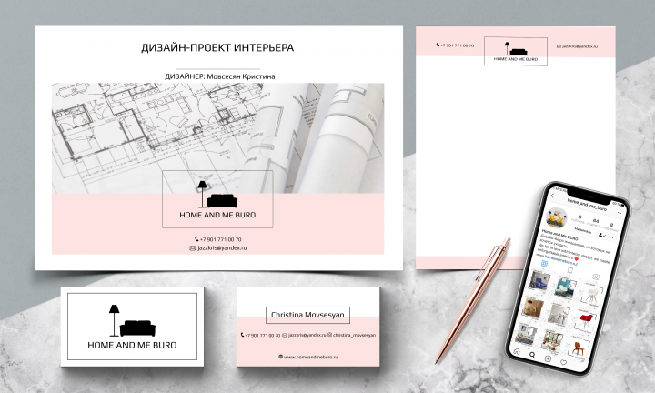 Фирменный стиль для дизайнера интерьера