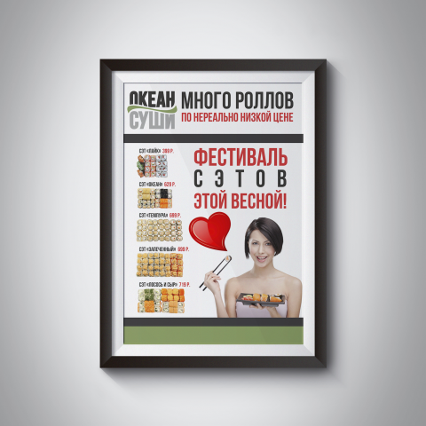 Лайтбокс для кафе