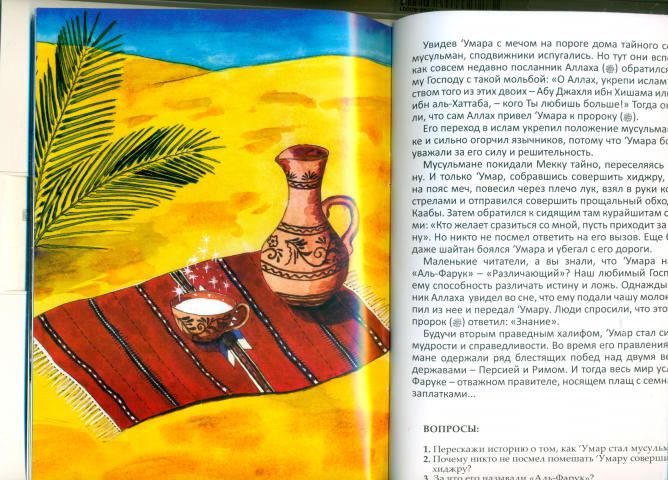 Иллюстрация к ккниге Десять сподвижников ....