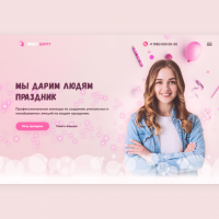 Landing page "Агенство праздников"