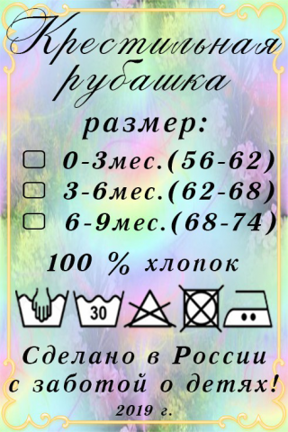 Бирка (Мастерская "Агата")