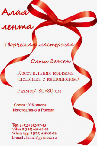 Этикетка