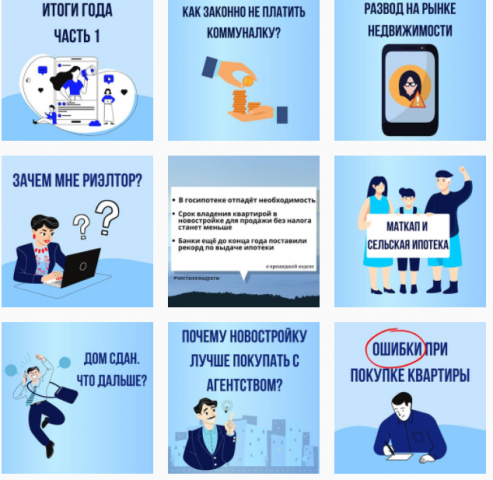 Пример сетки постов из Instagram