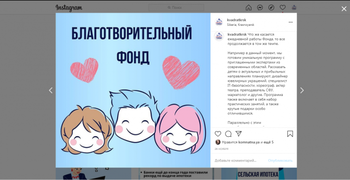 Пример поста из Instagram