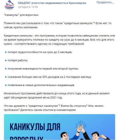 Пример поста из VK