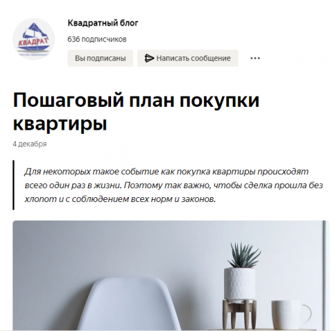 Пример поста из Яндекс.Дзен