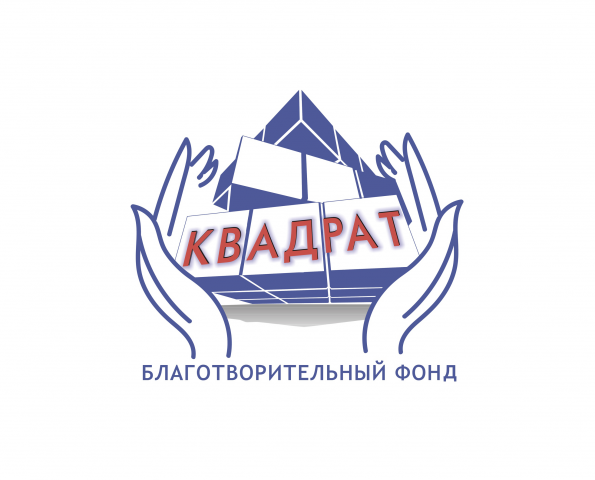Логотип благотворительного фонда КВАДРАТ