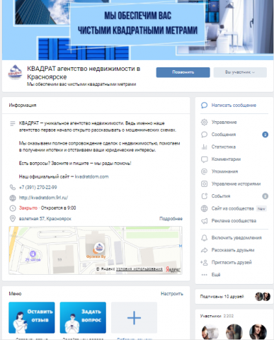 Оформление группы агентства недвижимости