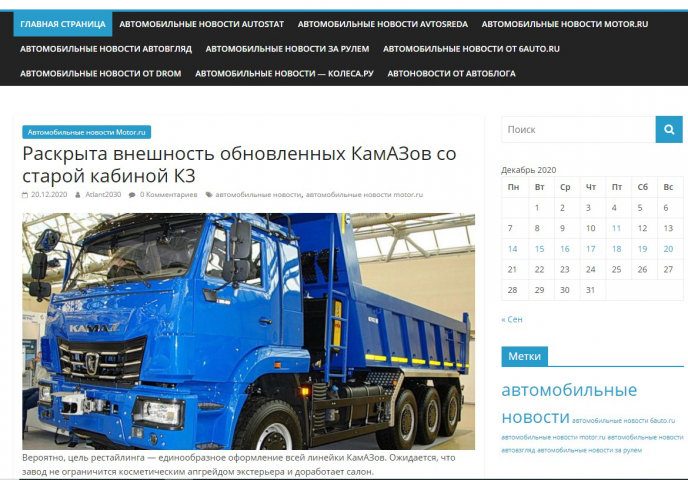 Информационный автонаполняемый блог