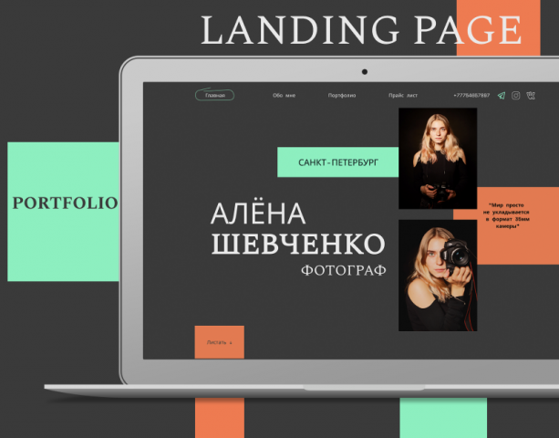 Portfolio for photographer
