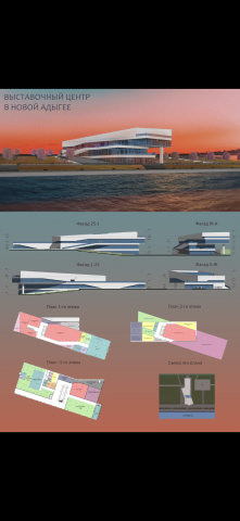 Выставочный центр