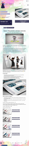 Правки на vikabarva.com (Wordpress)