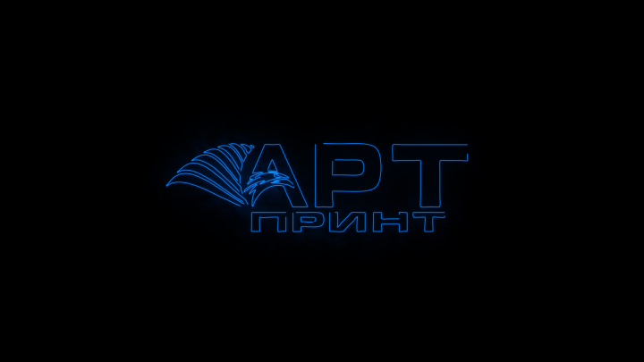 Интро