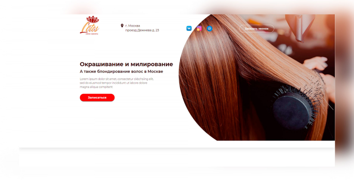 Салон красоты Lotos