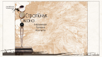 Сайт художницы-графика