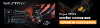 ASUS Strix