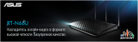 ASUS router RT-N66U
