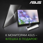 Мониторы ASUS акция
