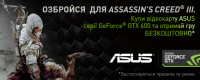 Assassin's creed banner
