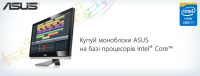 ASUS AiO banner