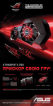 Poster ROG Striker
