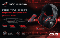 ROG Orion Poster