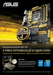 Poster ASUS Z87
