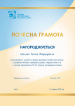 Грамота, Клиника эстетической стоматологии
