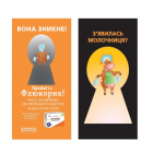 Флюкорик