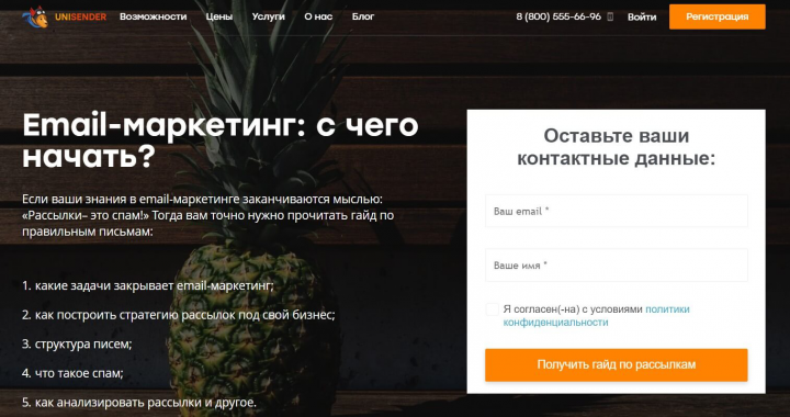 Landing Page
