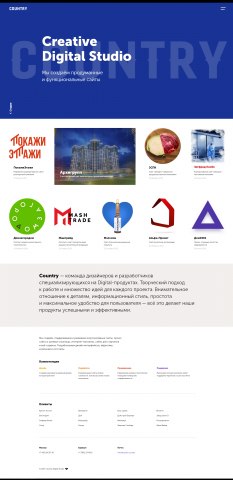 Сайт компании "Country Digital Studio"