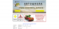 Сайт автошколы "X-Drive"
