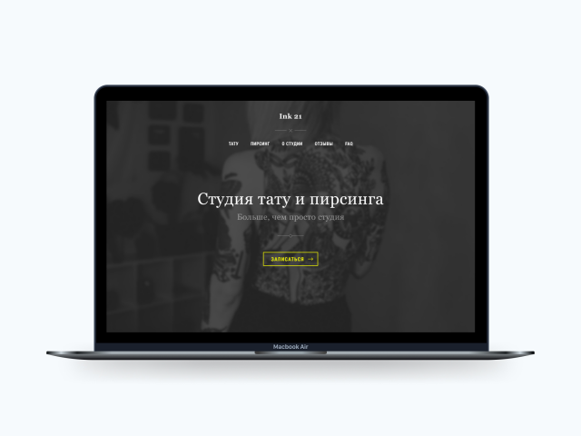 Студия тату и пирсинга
