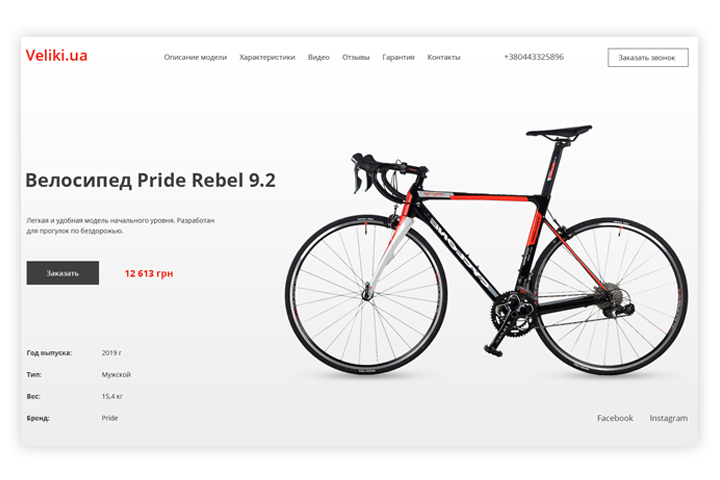 Rebel 9.2