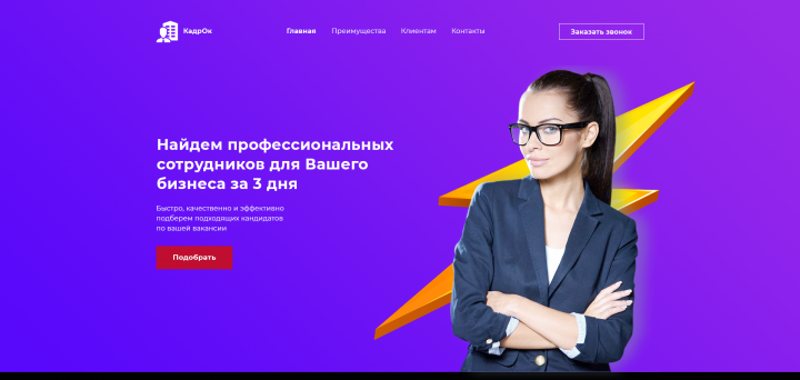 Работа 3955953