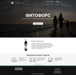 Фитофорс