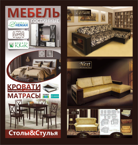 про мебель