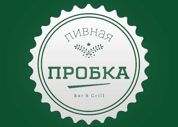 Логотип бара "Пробка"