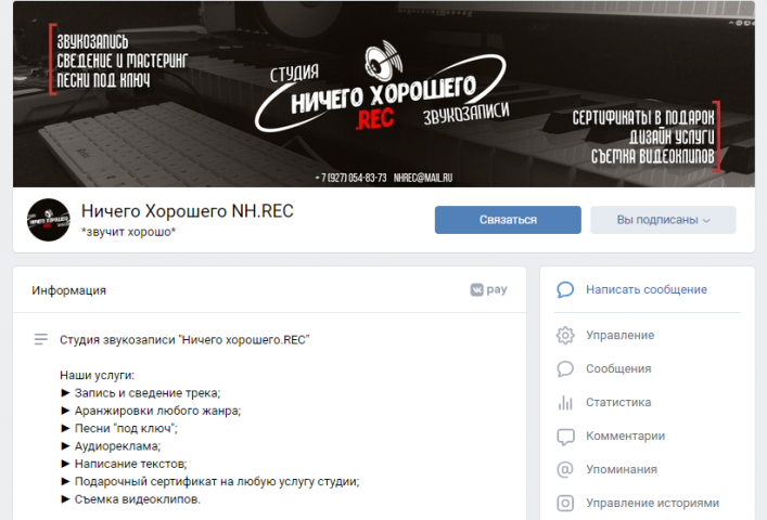Оформление страницы Вконтакте 2
