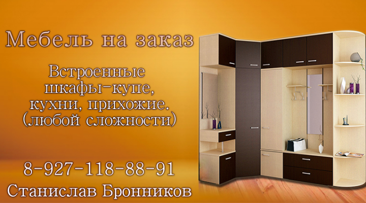 Визитка мебельной фабрики
