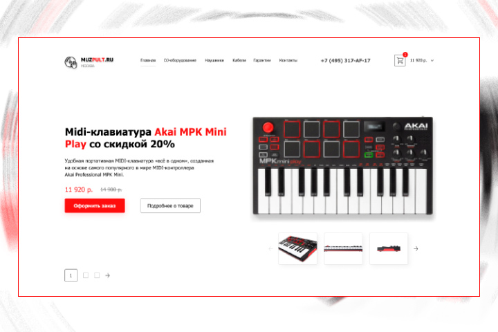 Muzpult - дизайн музыкального интернет-магазина