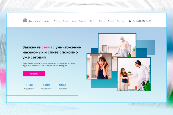 Moscowdez - сайт дезинфекционной службы