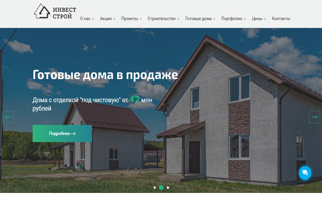 Сайт строительной компании